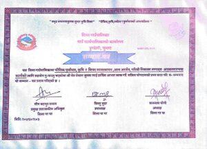 Pace Nepal Certificate 3