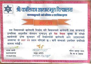 Pace Nepal Certificate 4