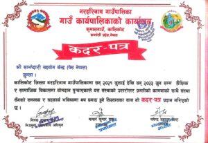 Pace Nepal Certificate 6